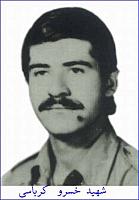 آلبوم اختصاصی تصاویر شهید خسرو کرباسی . کد 1403132144 آ