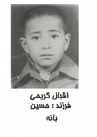 آلبوم اختصاصی تصاویر شهید اقبال کریمی . کد 1403249272 آ