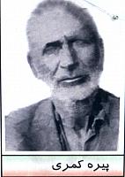 آلبوم اختصاصی تصاویر شهید پیره کمری . کد 1403132466 آ