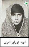 آلبوم اختصاصی تصاویر شهیده توران کمری . کد 1403132467 آ