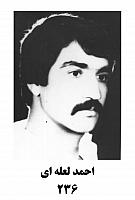 آلبوم اختصاصی تصاویر شهید احمد لعله ای . کد 1403249776 آ