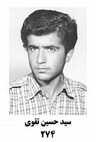 آلبوم اختصاصی تصاویر شهید سیدحسین تقوی . کد 1403255293 آ