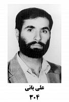 آلبوم اختصاصی تصاویر شهید علی بانی . کد 1403268869 آ