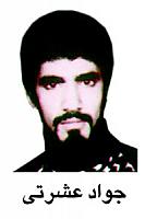 آلبوم اختصاصی تصاویر شهید جواد عشرتی . کد 1403130723 آ