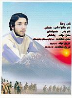 آلبوم اختصاصی تصاویر شهید رضا حسنی . کد 1403330631 آ