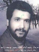 آلبوم اختصاصی تصاویر شهید حسین یوسف زاده . کد 1403291414 آ