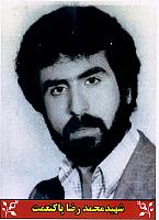 آلبوم اختصاصی تصاویر شهید محمدرضا پاک نعمت . کد 140314468 آ