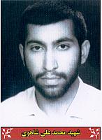 آلبوم اختصاصی تصاویر شهید محمدعلی شاهوی . کد 1403313384 آ