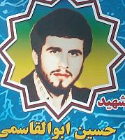 آلبوم اختصاصی تصاویر شهید حسین ابوالقاسمی . کد 1403220502 آ