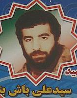آلبوم اختصاصی تصاویر شهید سیدعلی باش بتن . کد 1403222716 آ