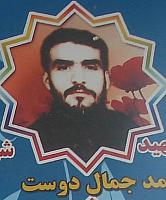 آلبوم اختصاصی تصاویر شهید احمد جمال دوست . کد 1403255739 آ