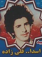 آلبوم اختصاصی تصاویر شهید اسداله قلی زاده . کد 1403212421 آ