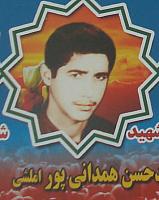 آلبوم اختصاصی تصاویر شهید سیدحسن همدانی پور . کد 1403321734 آ