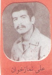 آلبوم اختصاصی تصاویر شهید علی نمازخوان . کد 1403218255 آ