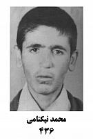 آلبوم اختصاصی تصاویر شهید محمد نیک نام . کد 1403305133 آ