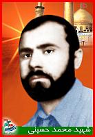 آلبوم اختصاصی تصاویر شهید محمد حسینی . کد 1403242837 آ