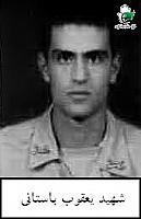 آلبوم اختصاصی تصاویر شهید یعقوب باستانی . کد 1403329514 آ