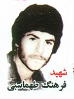 آلبوم اختصاصی تصاویر شهید فرهنگ طهماسبی . کد 1403118745 آ