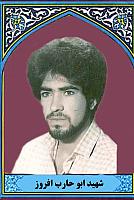 آلبوم اختصاصی تصاویر شهید ابوحارب افروز . کد 1403221642 آ