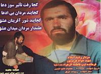 آلبوم اختصاصی تصاویر شهید جواد هرمزپور . کد 1403239506 آ