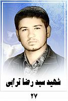 آلبوم اختصاصی تصاویر شهید سیدرضا ترابی . کد 1403125520 آ
