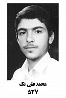 آلبوم اختصاصی تصاویر شهید محمدعلی تک . کد 1403224776 آ