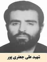 آلبوم اختصاصی تصاویر شهید علی جعفری پور . کد 1403270922 آ