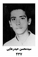 آلبوم اختصاصی تصاویر شهید سیدمحسن حیدرهایی . کد 1403298277 آ