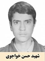 آلبوم اختصاصی تصاویر شهید حسن خواجوی . کد 1403274906 آ