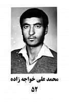 آلبوم اختصاصی تصاویر شهید محمدعلی خواجه زاده . کد 1403274939 آ