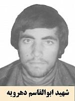 آلبوم اختصاصی تصاویر شهید ابوالقاسم دهرویه . کد 1403203363 آ