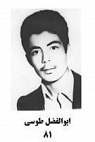 آلبوم اختصاصی تصاویر شهید ابوالفضل طوسی . کد 1403209661 آ