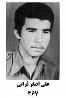 آلبوم اختصاصی تصاویر شهید علی اصغر فراتی . کد 1403283193 آ