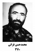 آلبوم اختصاصی تصاویر شهید محمدحسن فراتی . کد 1403283194 آ