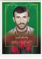 آلبوم اختصاصی تصاویر شهید حیدر براری . کد 1403139544 آ