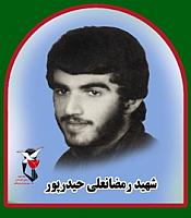 آلبوم اختصاصی تصاویر شهید رمضان علی حیدرپور . کد 1403243016 آ