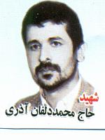 آلبوم اختصاصی تصاویر شهید محمد دلفان اذری . کد 1403257713 آ