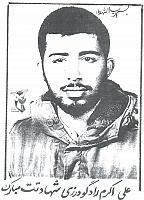 آلبوم اختصاصی تصاویر شهید علی اکرم رادگودرزی . کد 1403257974 آ