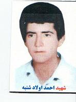 آلبوم اختصاصی تصاویر شهید احمد اولادشنبه . کد 1403268053 آ