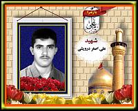 آلبوم اختصاصی تصاویر شهید علی اصغر درویشی . کد 1403327382 آ