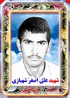 آلبوم اختصاصی تصاویر شهید علی اصغر شهبازی . کد 1403208094 آ