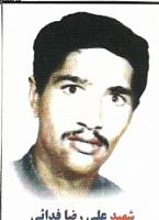 آلبوم اختصاصی تصاویر شهید علی رضا فدایی . کد 1403299985 آ