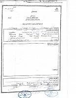 آلبوم اختصاصی تصاویر شهید نصراله فروتن . کد 1403321795 آ