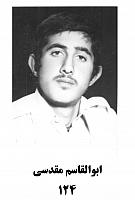 آلبوم اختصاصی تصاویر شهید ابوالقاسم مقدسی . کد 1403215993 آ