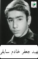 آلبوم اختصاصی تصاویر شهید جعفر خادم سابقی . کد 1403201903 آ