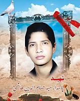 شهید حسام الدین هاشمی (10)