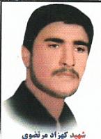 آلبوم اختصاصی تصاویر شهید کهزاد مرتضوی . کد 1403285802 آ