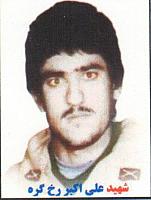 آلبوم اختصاصی تصاویر شهید علی اکبر رخگره . کد 1403258271 آ