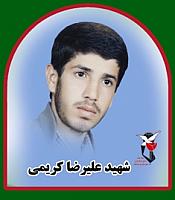 آلبوم اختصاصی تصاویر شهید علی رضا کریمی . کد 1403317320 آ