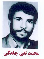 آلبوم اختصاصی تصاویر شهید محمدتقی چاهکی . کد 1403225846 آ